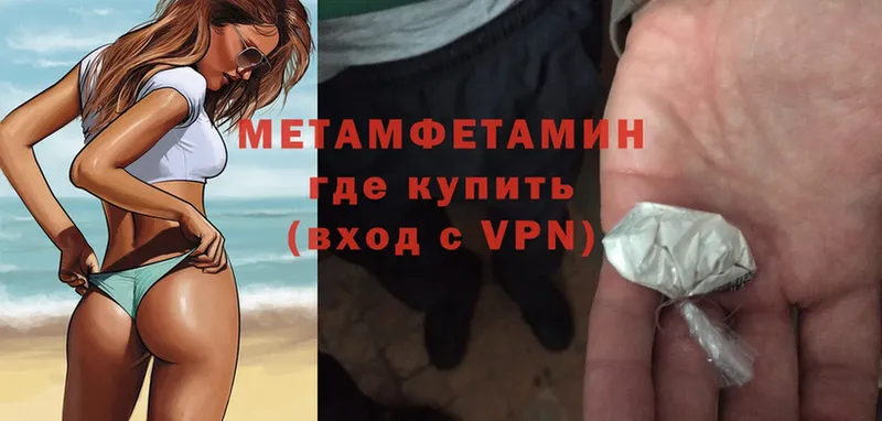 Метамфетамин Methamphetamine  наркотики  Семилуки 